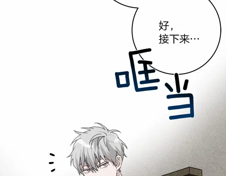 漫画《橡树之下》第52话 第一次冲突第10张图