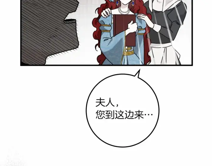 漫画《橡树之下》第52话 第一次冲突第110张图