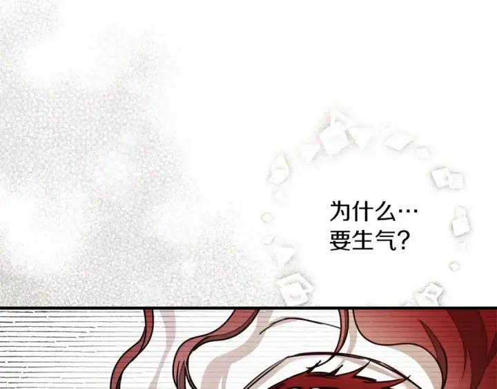 漫画《橡树之下》第52话 第一次冲突第111张图