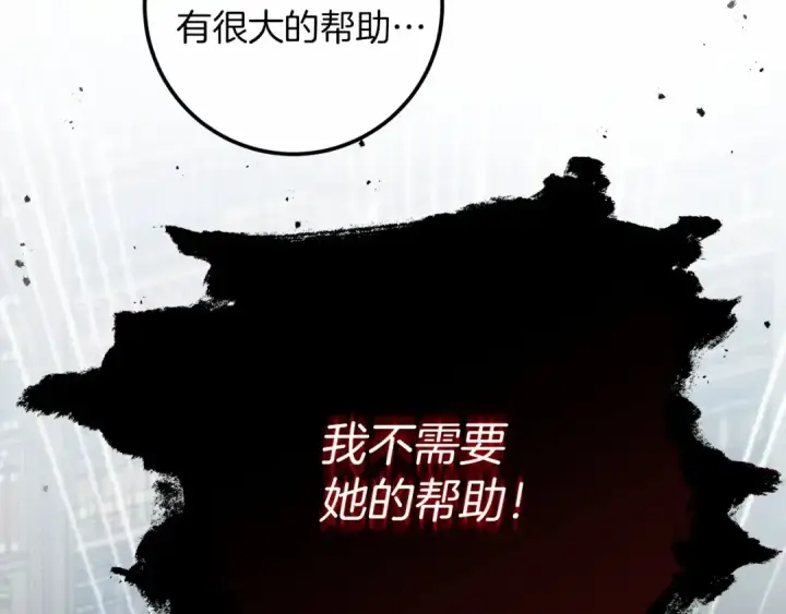 漫画《橡树之下》第52话 第一次冲突第122张图