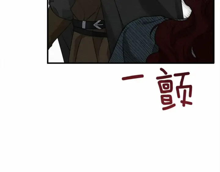 漫画《橡树之下》第52话 第一次冲突第129张图
