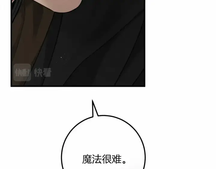 漫画《橡树之下》第52话 第一次冲突第135张图