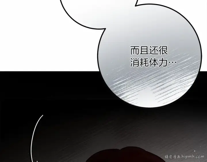 漫画《橡树之下》第52话 第一次冲突第136张图