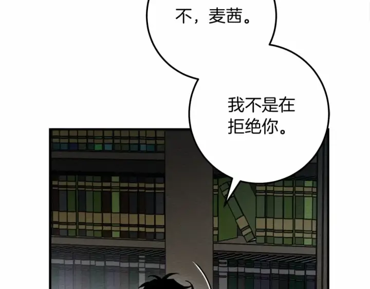 漫画《橡树之下》第52话 第一次冲突第157张图