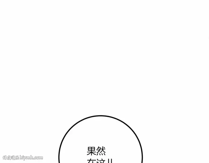 漫画《橡树之下》第52话 第一次冲突第16张图