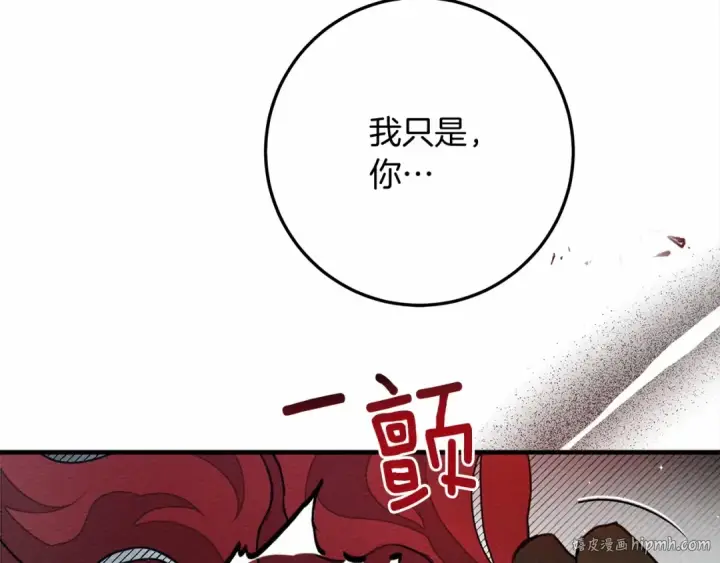 漫画《橡树之下》第52话 第一次冲突第160张图