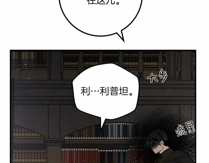 漫画《橡树之下》第52话 第一次冲突第17张图