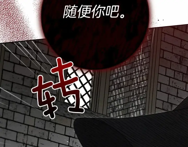 漫画《橡树之下》第52话 第一次冲突第178张图
