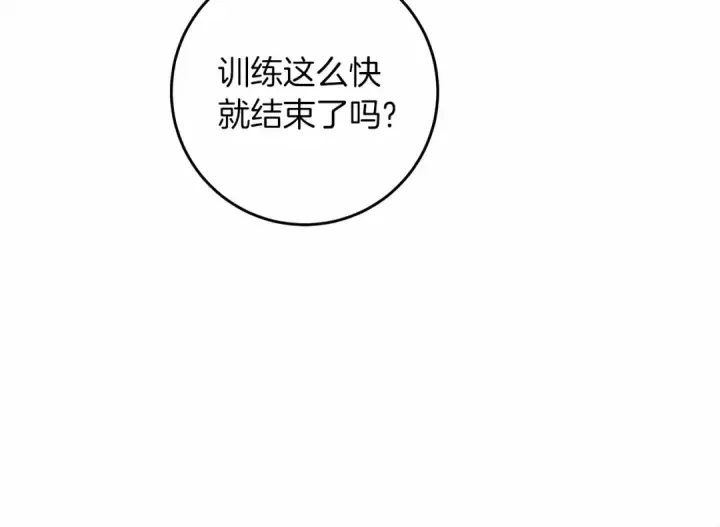 漫画《橡树之下》第52话 第一次冲突第19张图