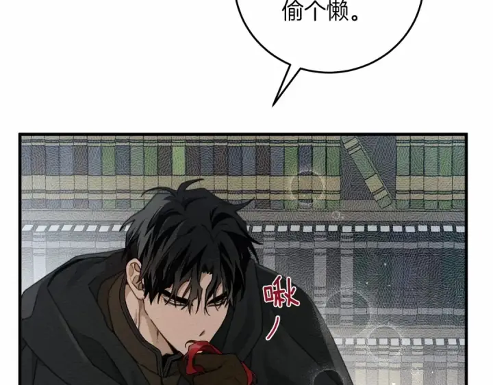漫画《橡树之下》第52话 第一次冲突第21张图