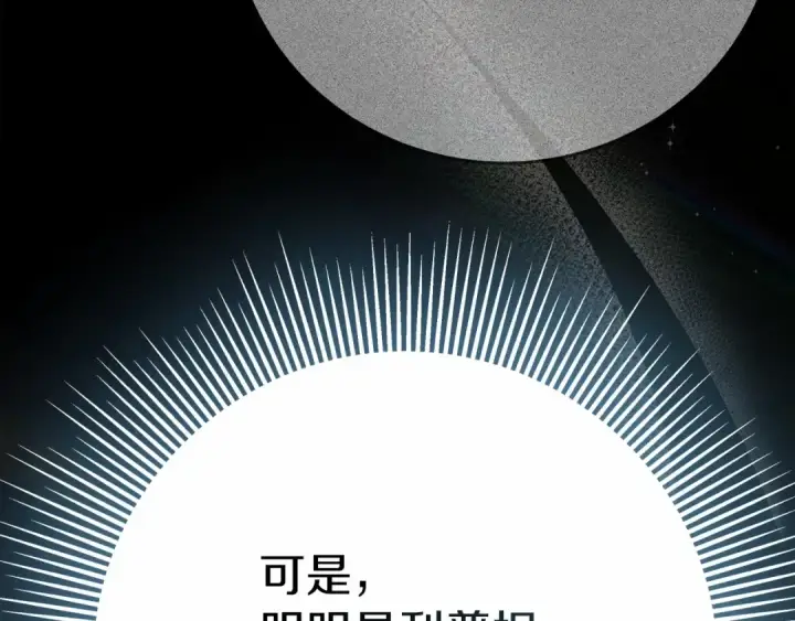 漫画《橡树之下》第52话 第一次冲突第215张图