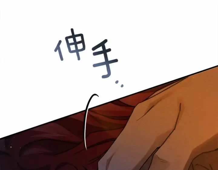 漫画《橡树之下》第52话 第一次冲突第230张图