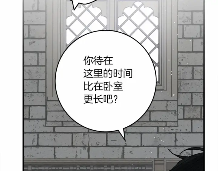 漫画《橡树之下》第52话 第一次冲突第27张图