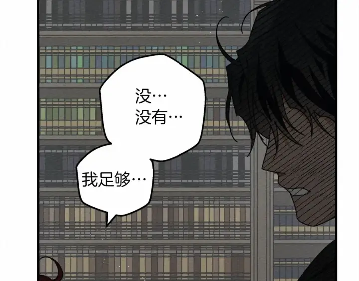 漫画《橡树之下》第52话 第一次冲突第28张图