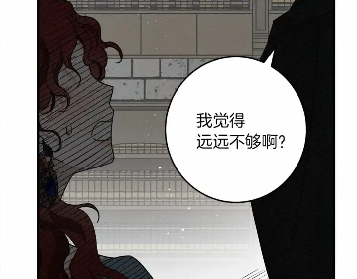 漫画《橡树之下》第52话 第一次冲突第29张图