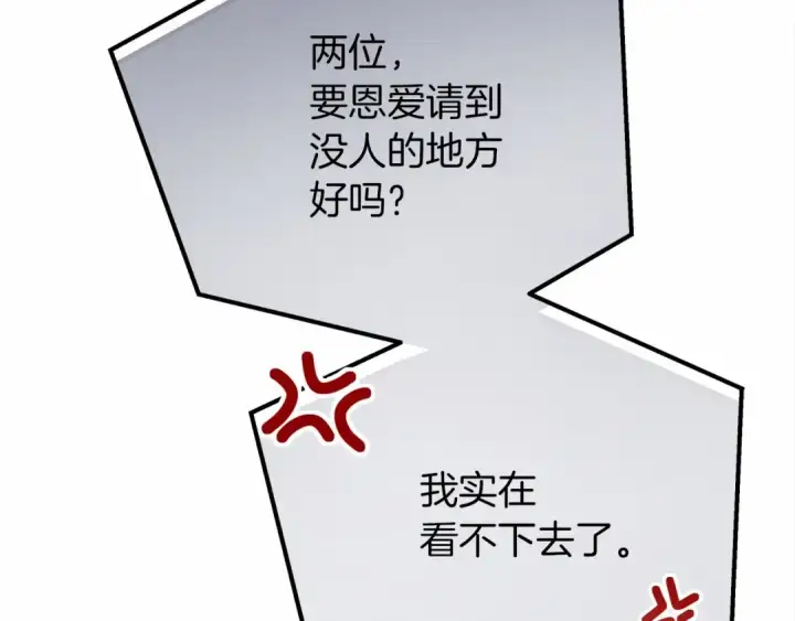 漫画《橡树之下》第52话 第一次冲突第31张图