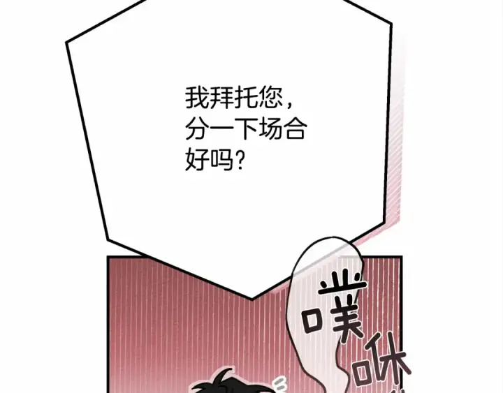 漫画《橡树之下》第52话 第一次冲突第36张图
