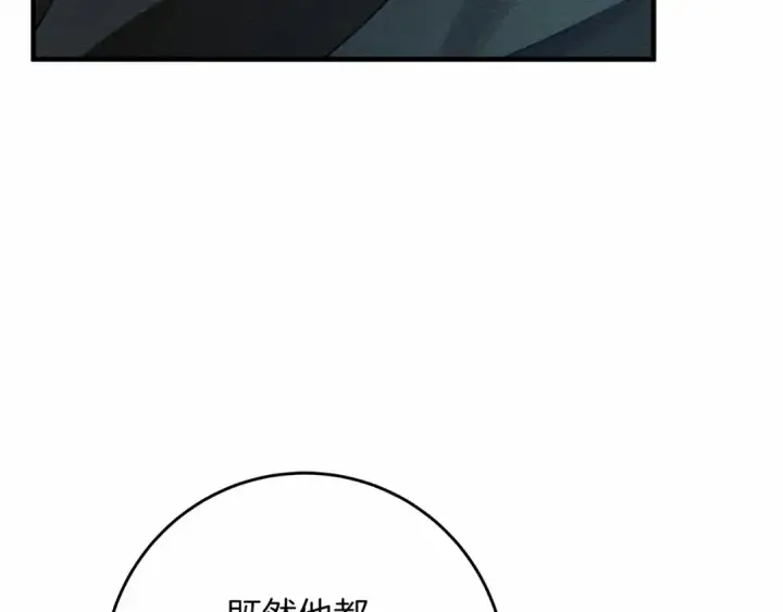 漫画《橡树之下》第52话 第一次冲突第41张图