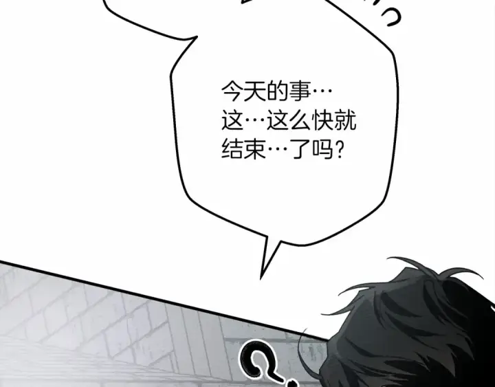 漫画《橡树之下》第52话 第一次冲突第47张图