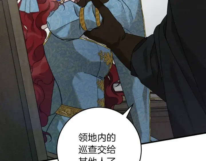 漫画《橡树之下》第52话 第一次冲突第49张图