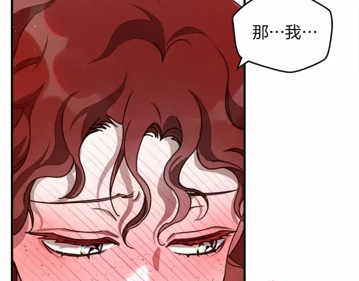 漫画《橡树之下》第52话 第一次冲突第52张图