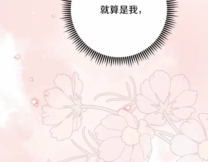 漫画《橡树之下》第52话 第一次冲突第54张图