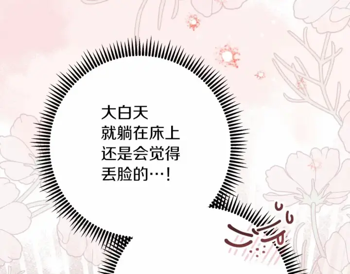 漫画《橡树之下》第52话 第一次冲突第55张图