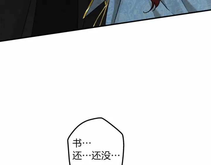 漫画《橡树之下》第52话 第一次冲突第60张图