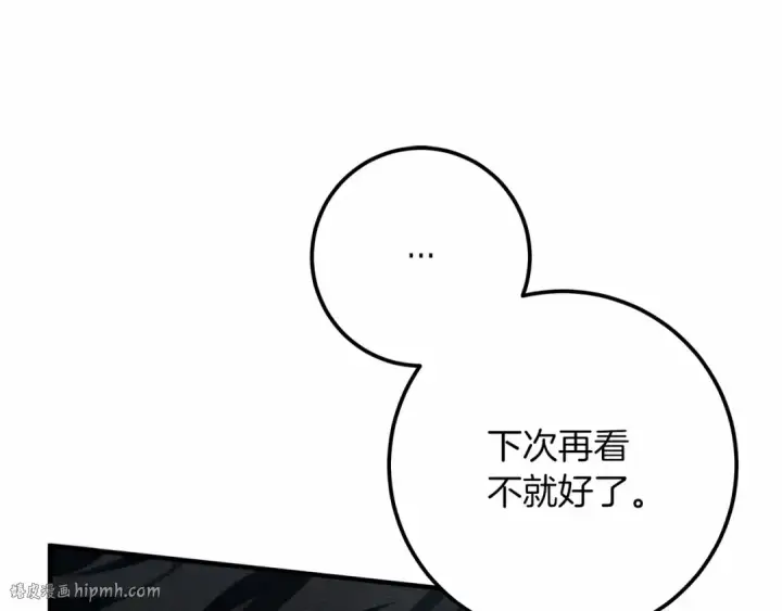 漫画《橡树之下》第52话 第一次冲突第64张图