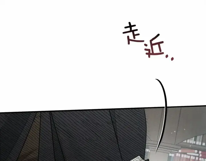 漫画《橡树之下》第52话 第一次冲突第82张图