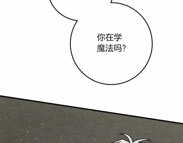 漫画《橡树之下》第52话 第一次冲突第84张图