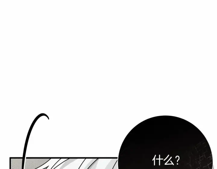 漫画《橡树之下》第52话 第一次冲突第89张图