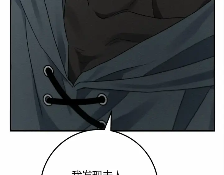 漫画《橡树之下》第52话 第一次冲突第92张图