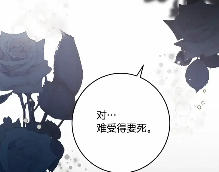 漫画《橡树之下》第53话 要让你离不开我第101张图