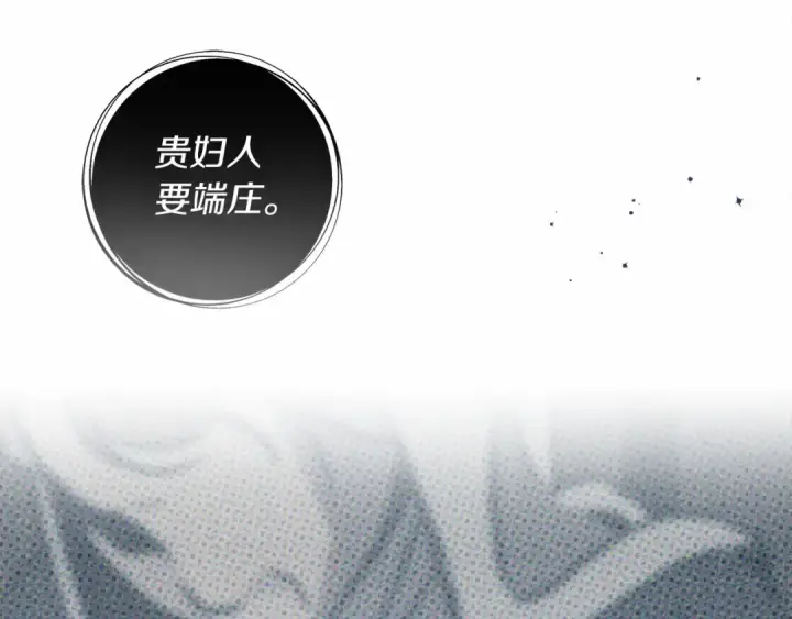 漫画《橡树之下》第53话 要让你离不开我第116张图