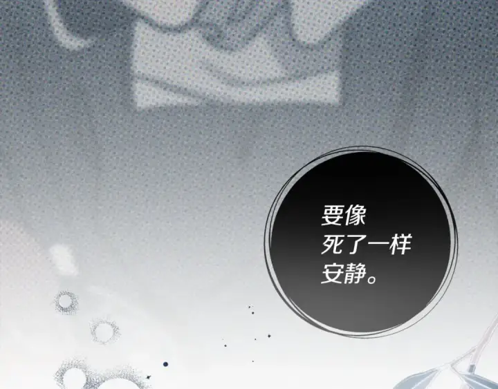 漫画《橡树之下》第53话 要让你离不开我第117张图