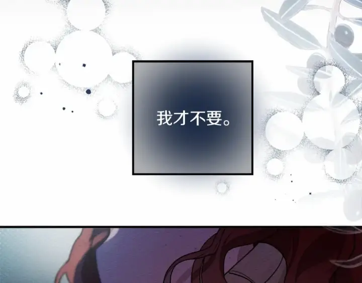 漫画《橡树之下》第53话 要让你离不开我第118张图