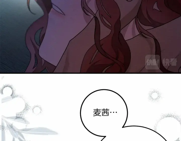 漫画《橡树之下》第53话 要让你离不开我第119张图