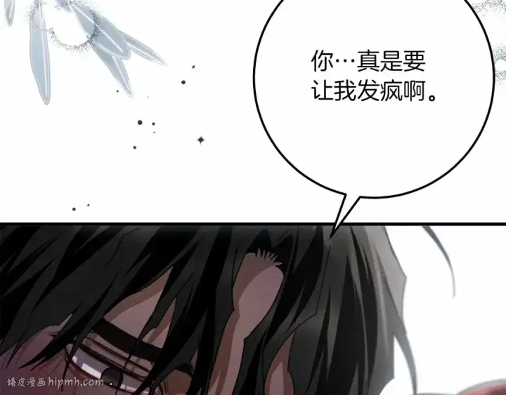 漫画《橡树之下》第53话 要让你离不开我第120张图