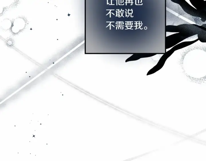 漫画《橡树之下》第53话 要让你离不开我第124张图