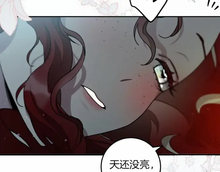 漫画《橡树之下》第53话 要让你离不开我第135张图