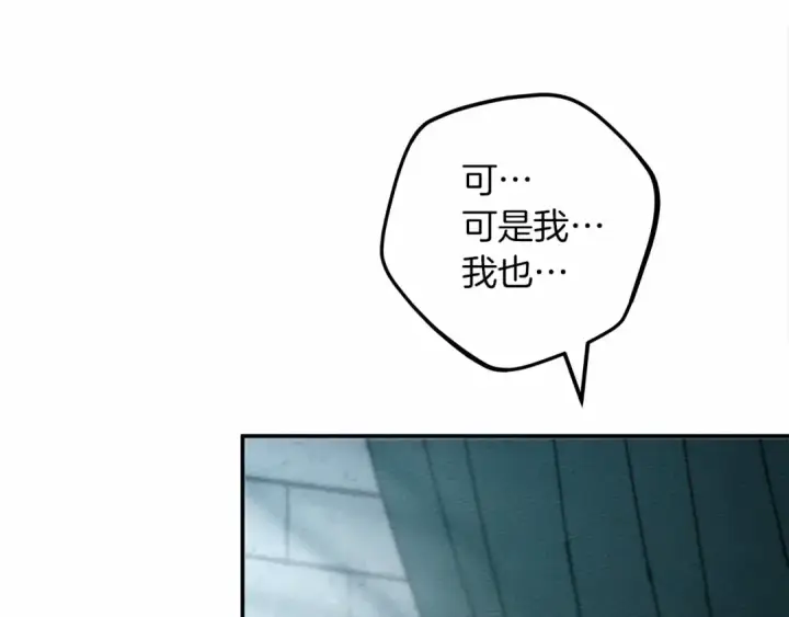 漫画《橡树之下》第53话 要让你离不开我第137张图