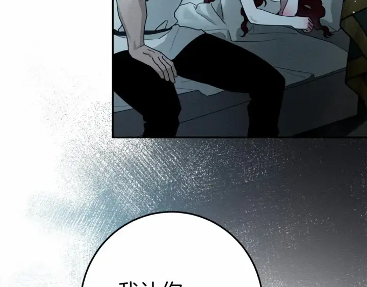漫画《橡树之下》第53话 要让你离不开我第139张图