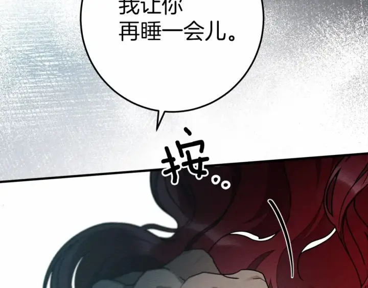 漫画《橡树之下》第53话 要让你离不开我第140张图