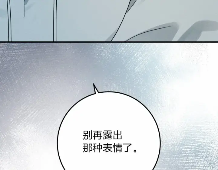 漫画《橡树之下》第53话 要让你离不开我第145张图