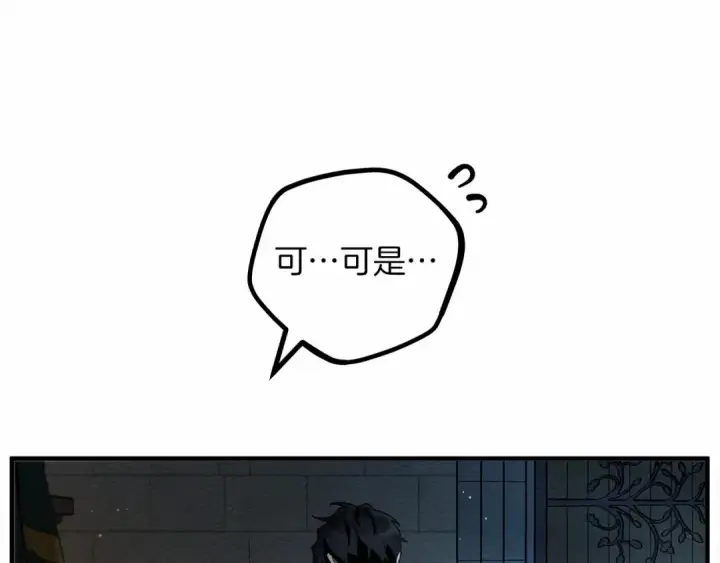 漫画《橡树之下》第53话 要让你离不开我第149张图