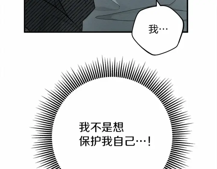 漫画《橡树之下》第53话 要让你离不开我第159张图