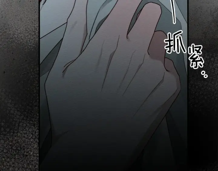 漫画《橡树之下》第53话 要让你离不开我第162张图