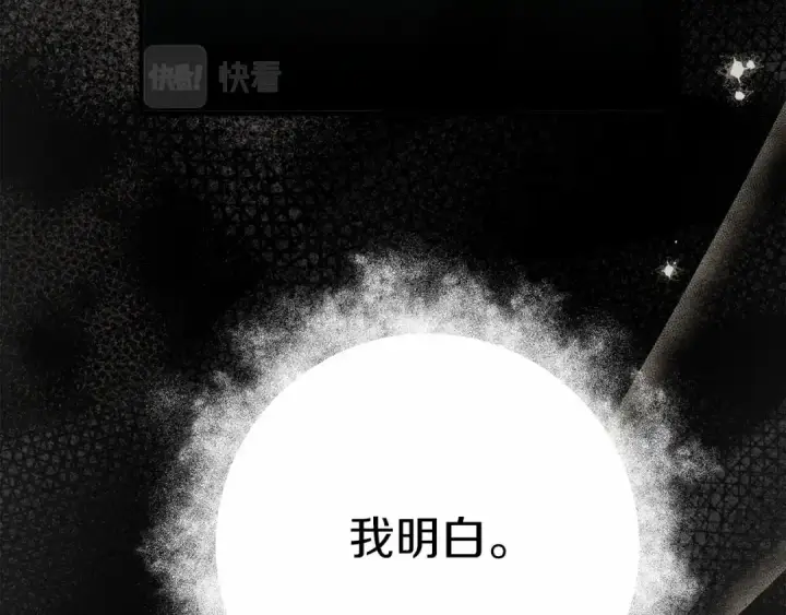 漫画《橡树之下》第53话 要让你离不开我第163张图
