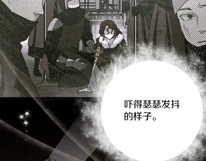 漫画《橡树之下》第53话 要让你离不开我第167张图